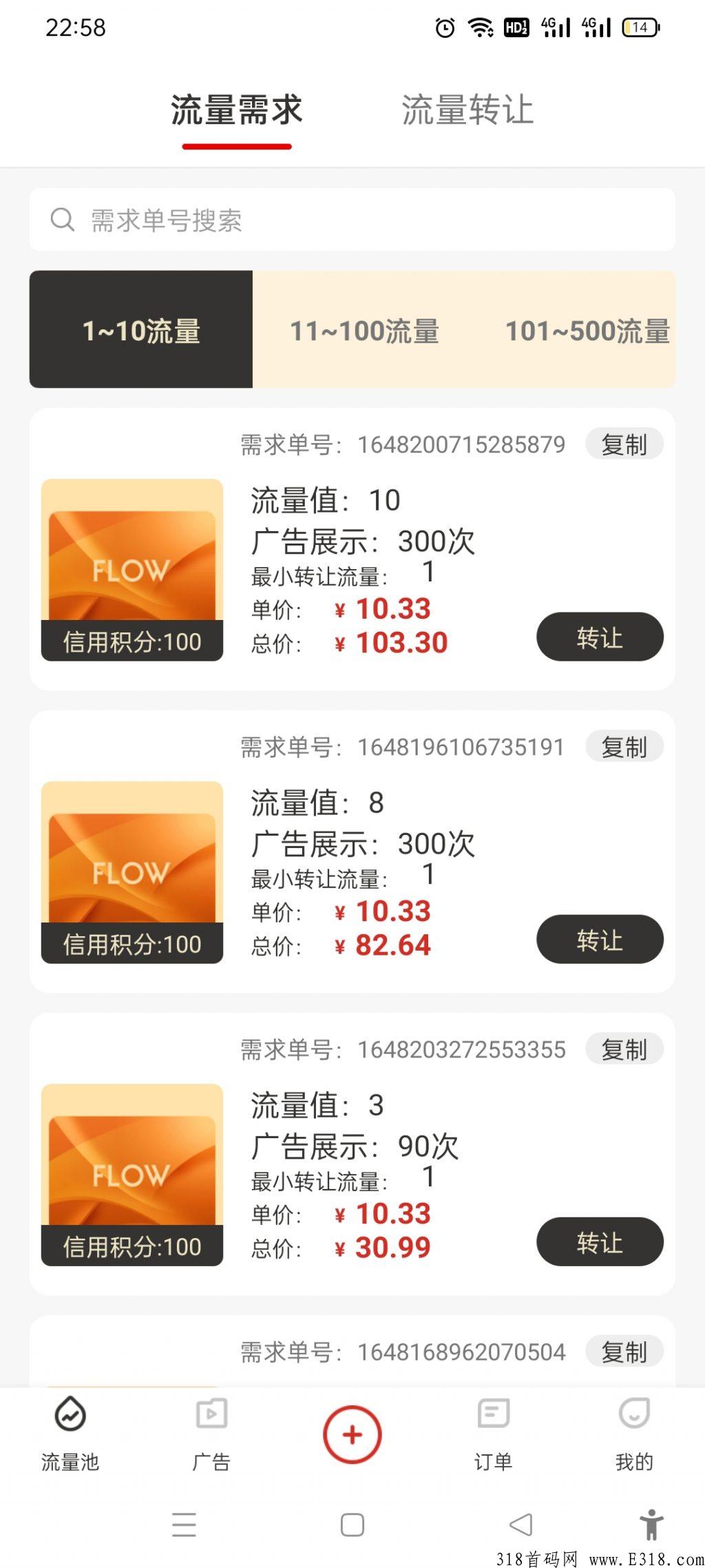 东山商城卷轴模式，实体公司，天眼可查