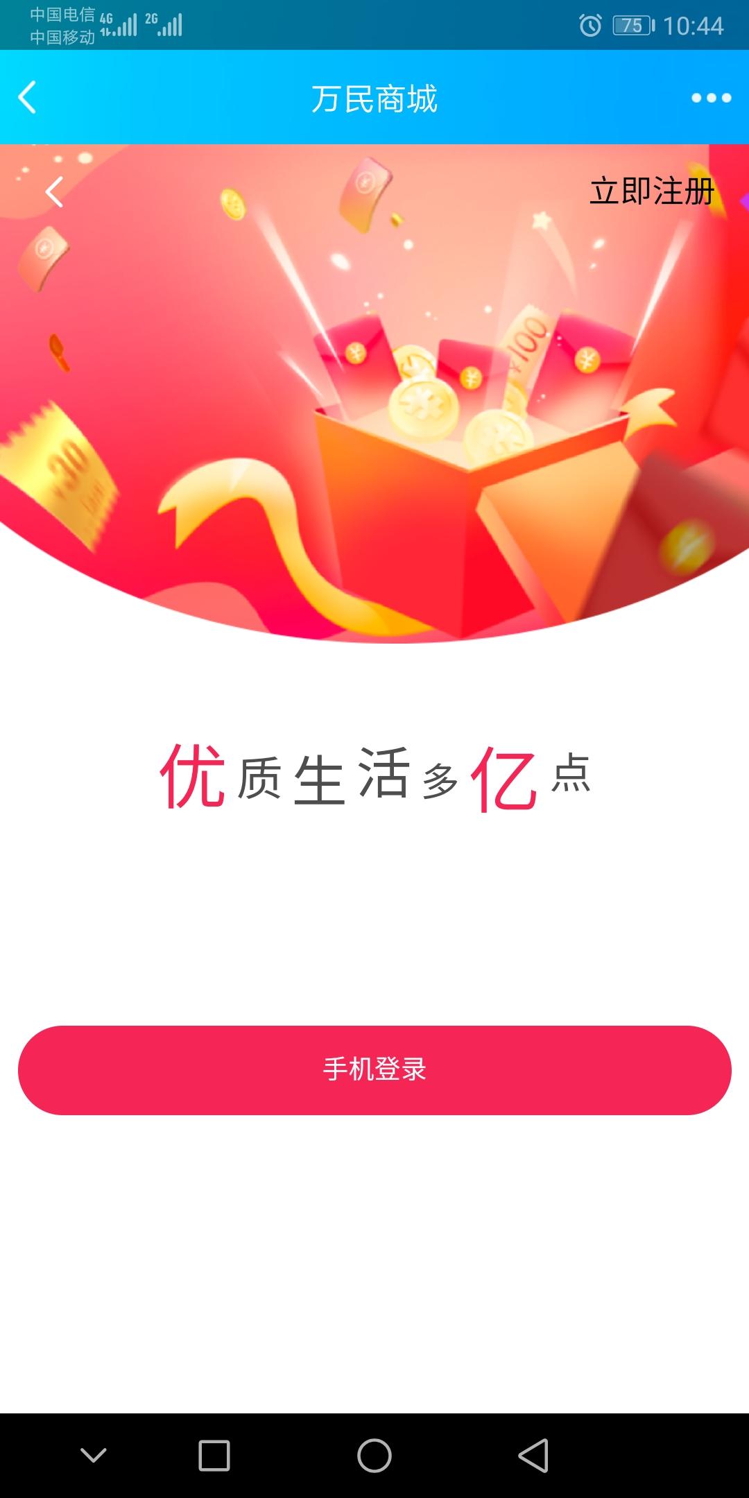 315万民商城越来越好，欢迎加入