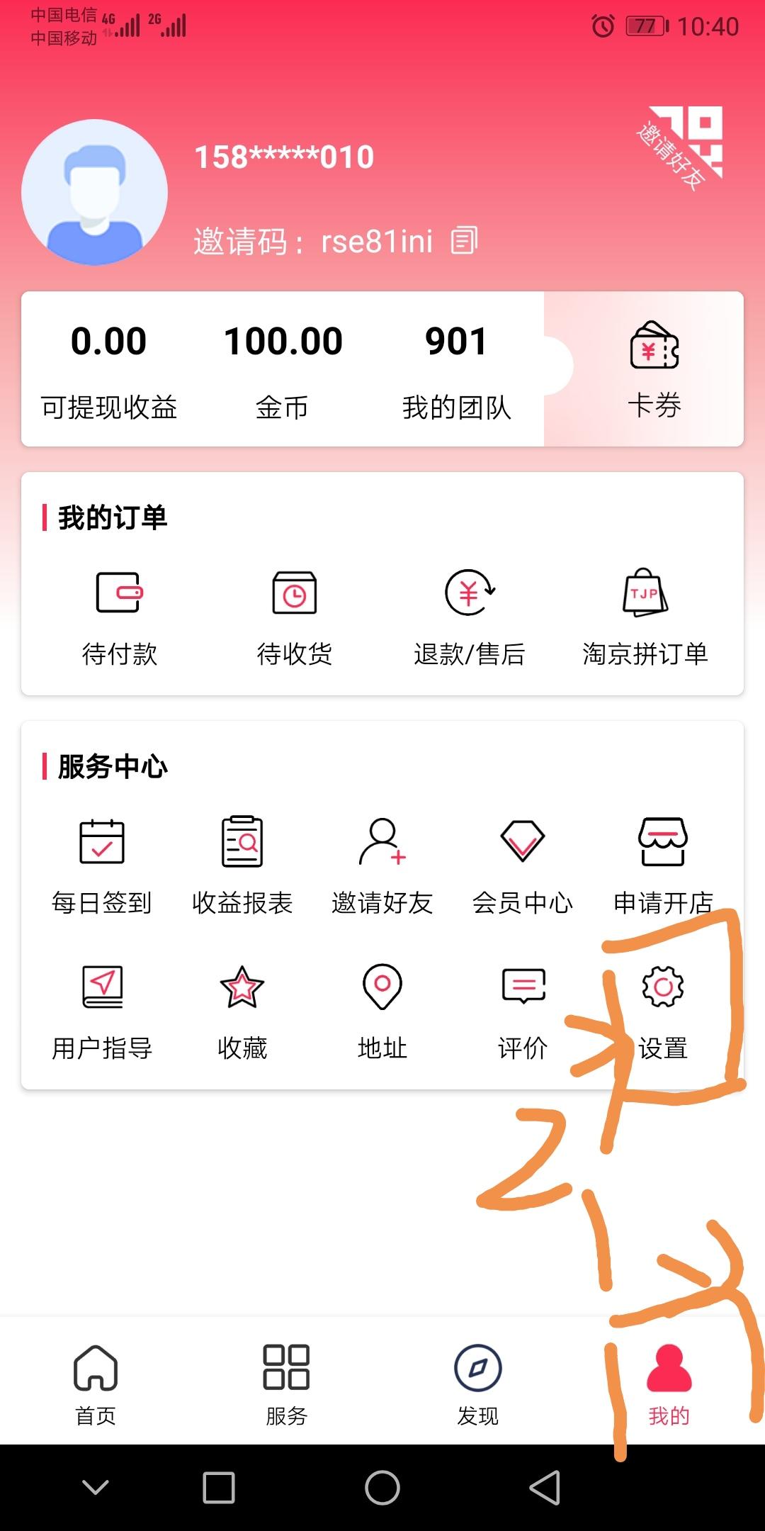 315万民商城越来越好，欢迎加入