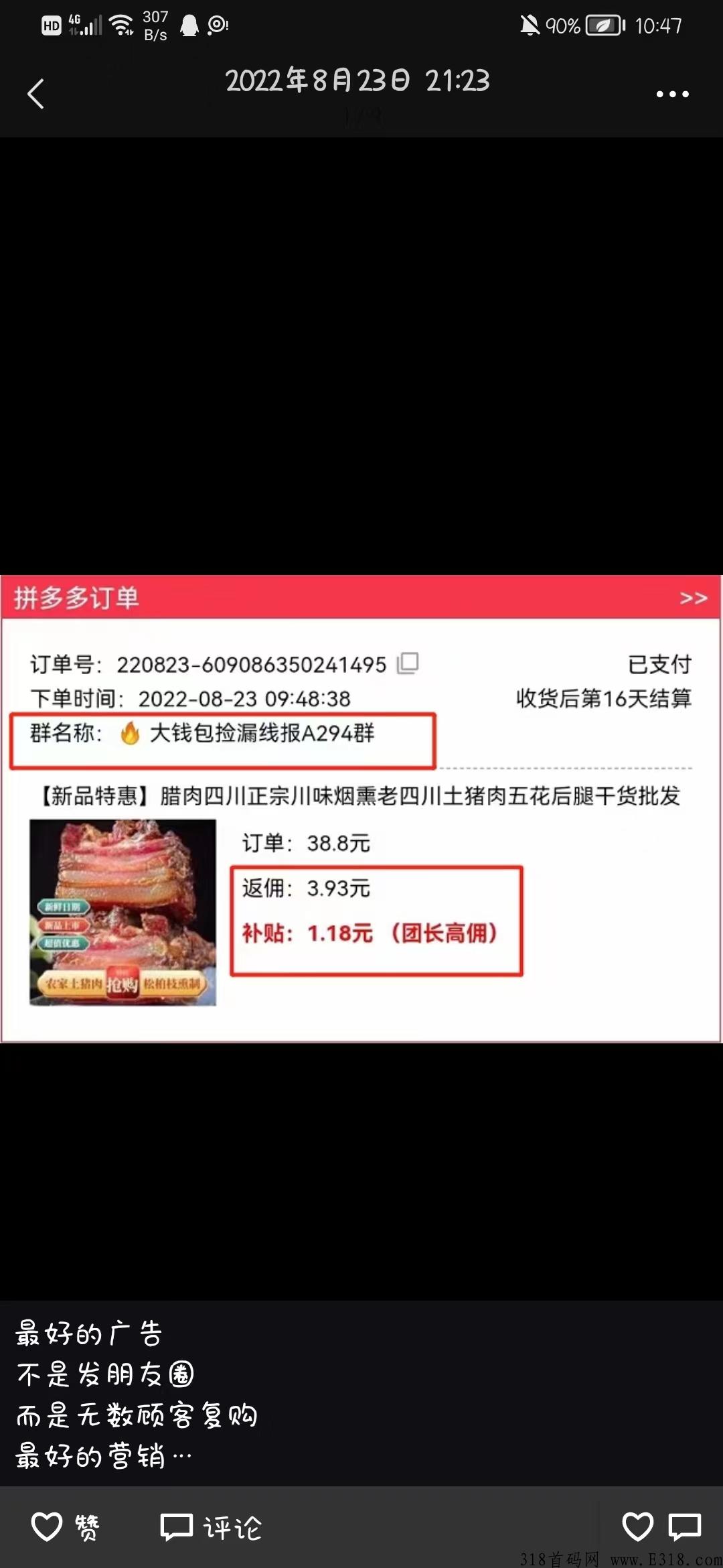 最出单，无限可能