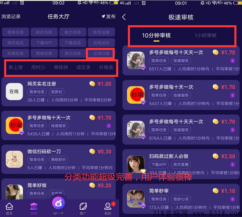 梦单app怎么样，黑马悬赏平台首发