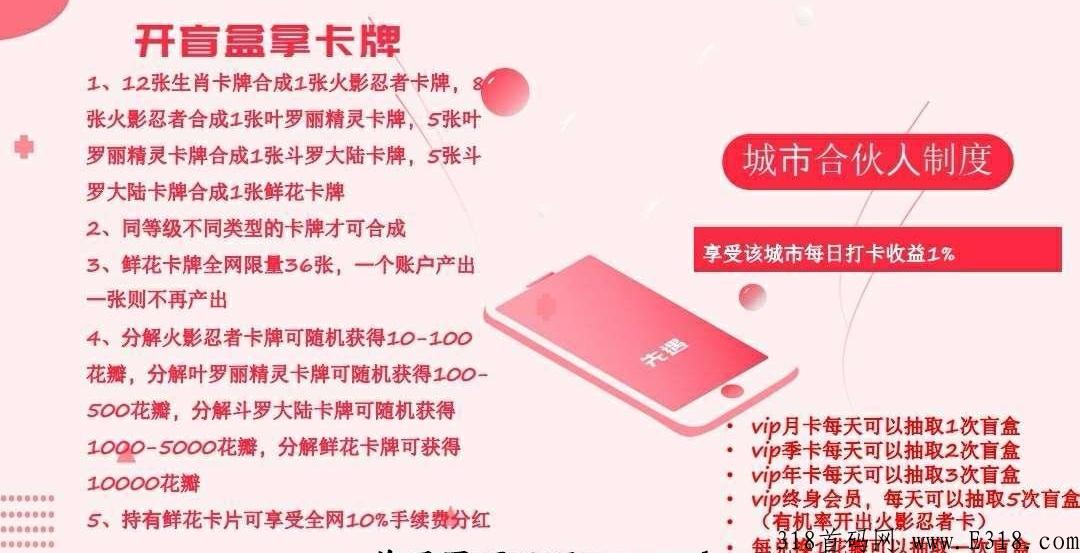 先遇社交首码，卷轴盲盒卡牌模式