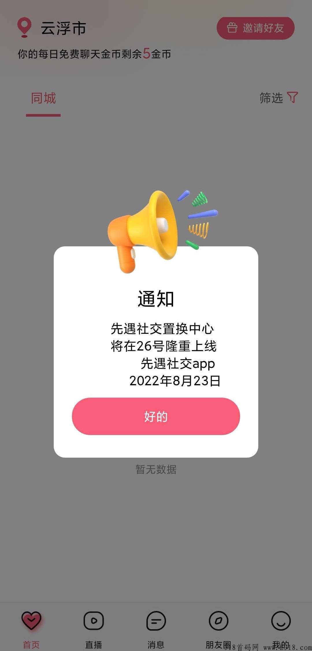先遇社交首码，卷轴盲盒卡牌模式