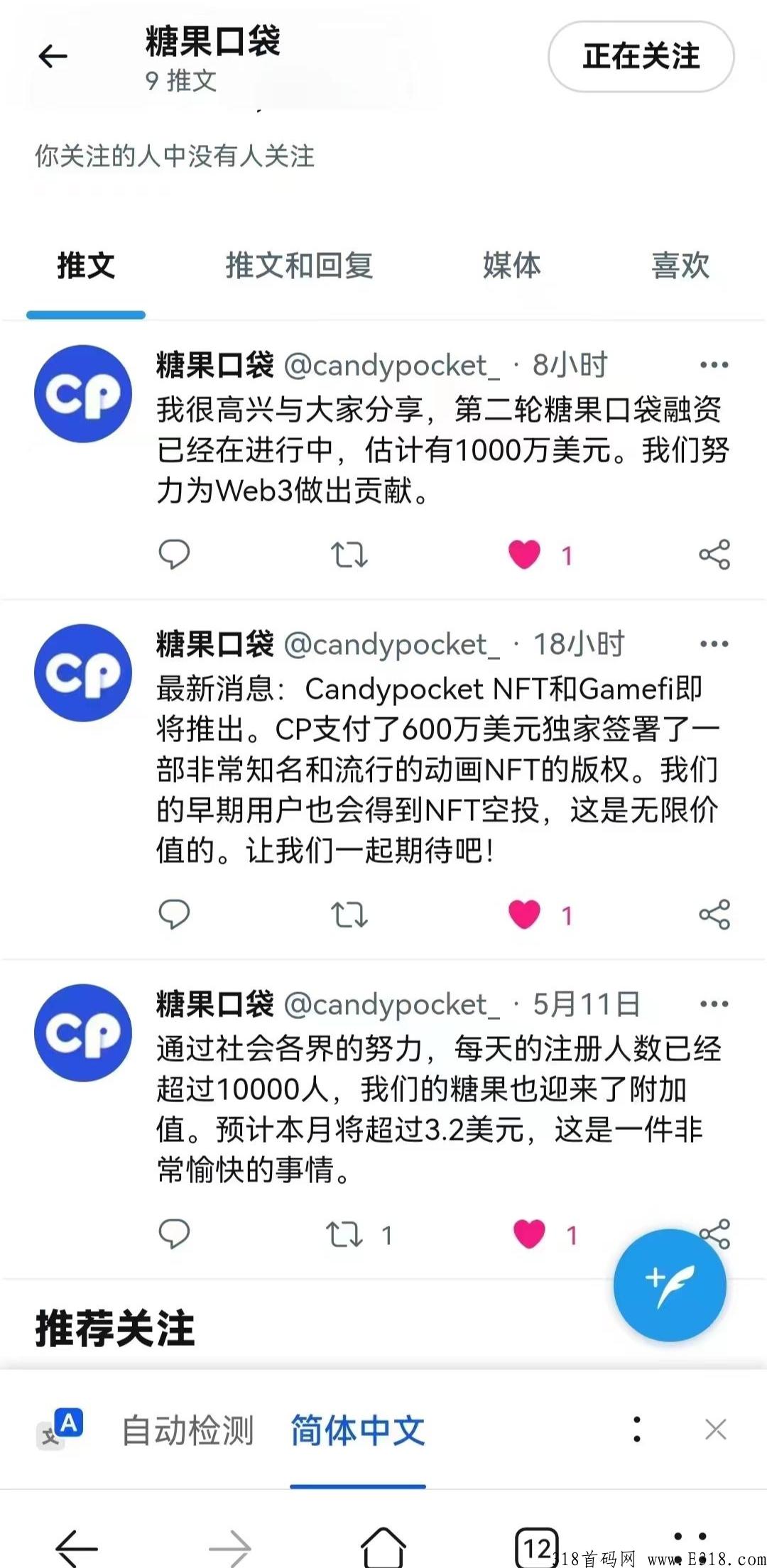 cp糖果钱包，上车免费赚米