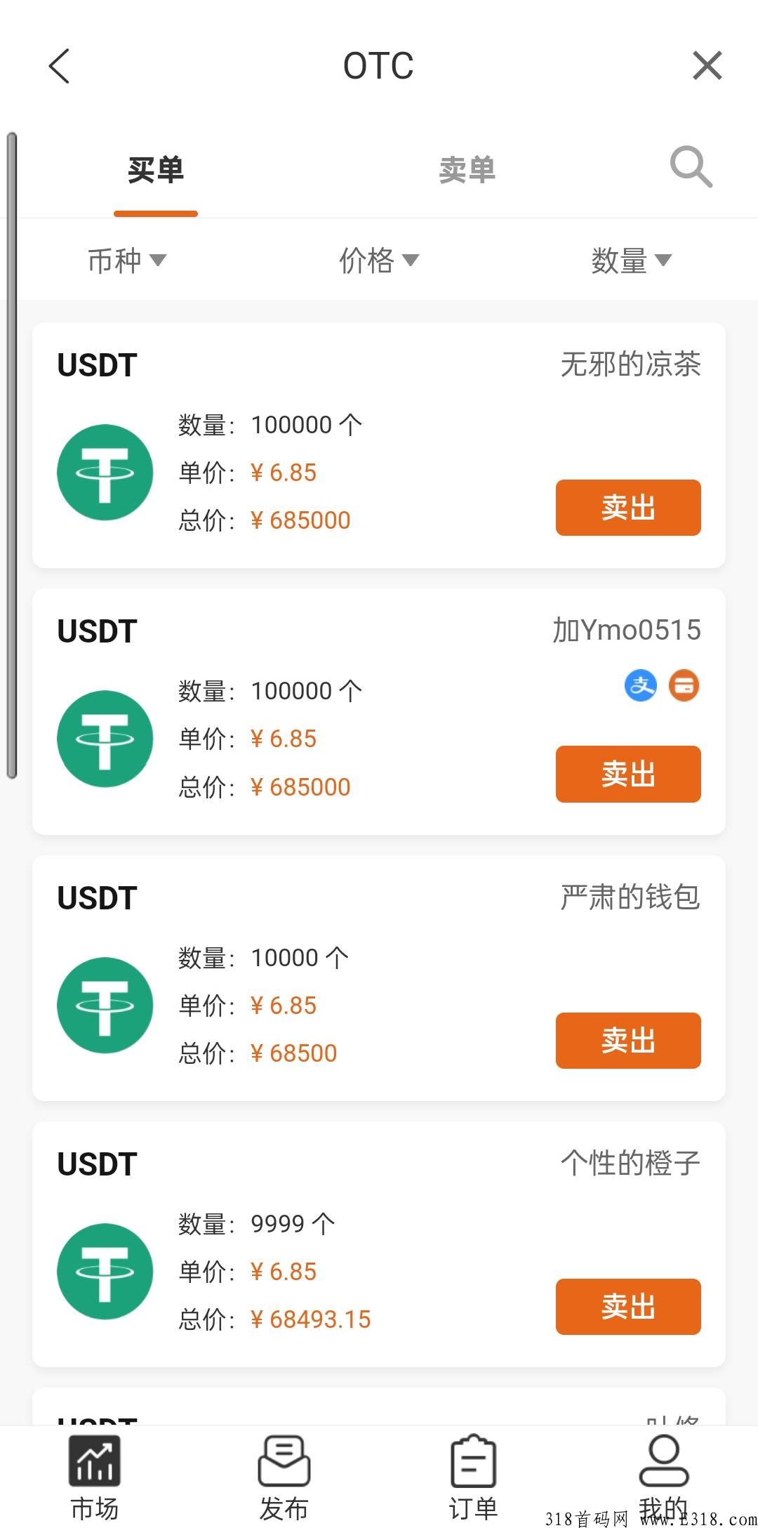 cp糖果钱包，上车免费赚米