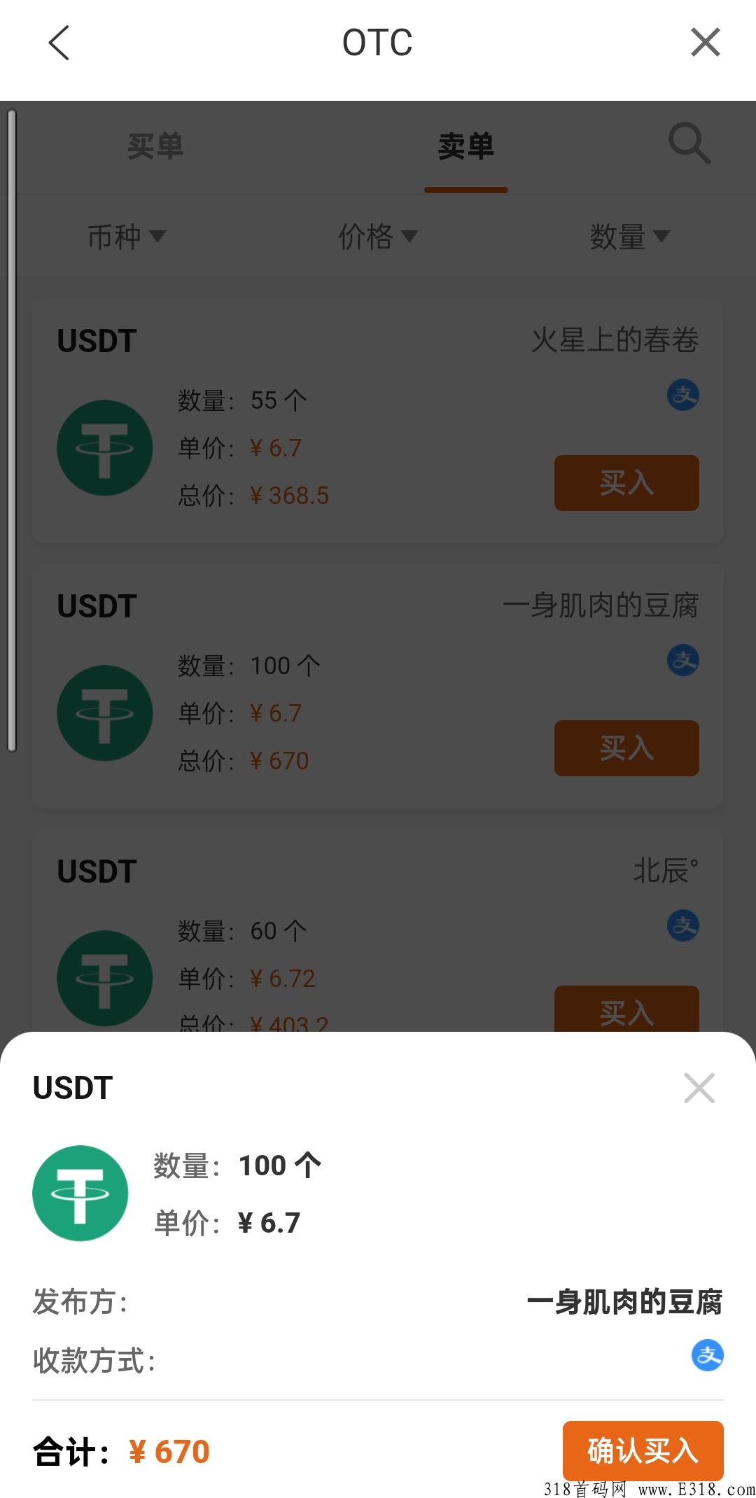 cp糖果钱包，上车免费赚米