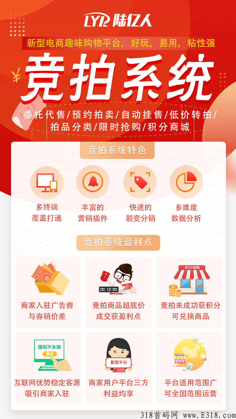 首码项目，软件开发定制，app小程序网站搭建