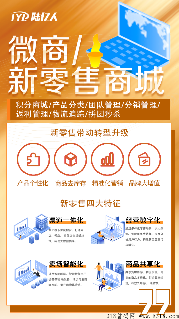 首码项目，软件开发定制，app小程序网站搭建