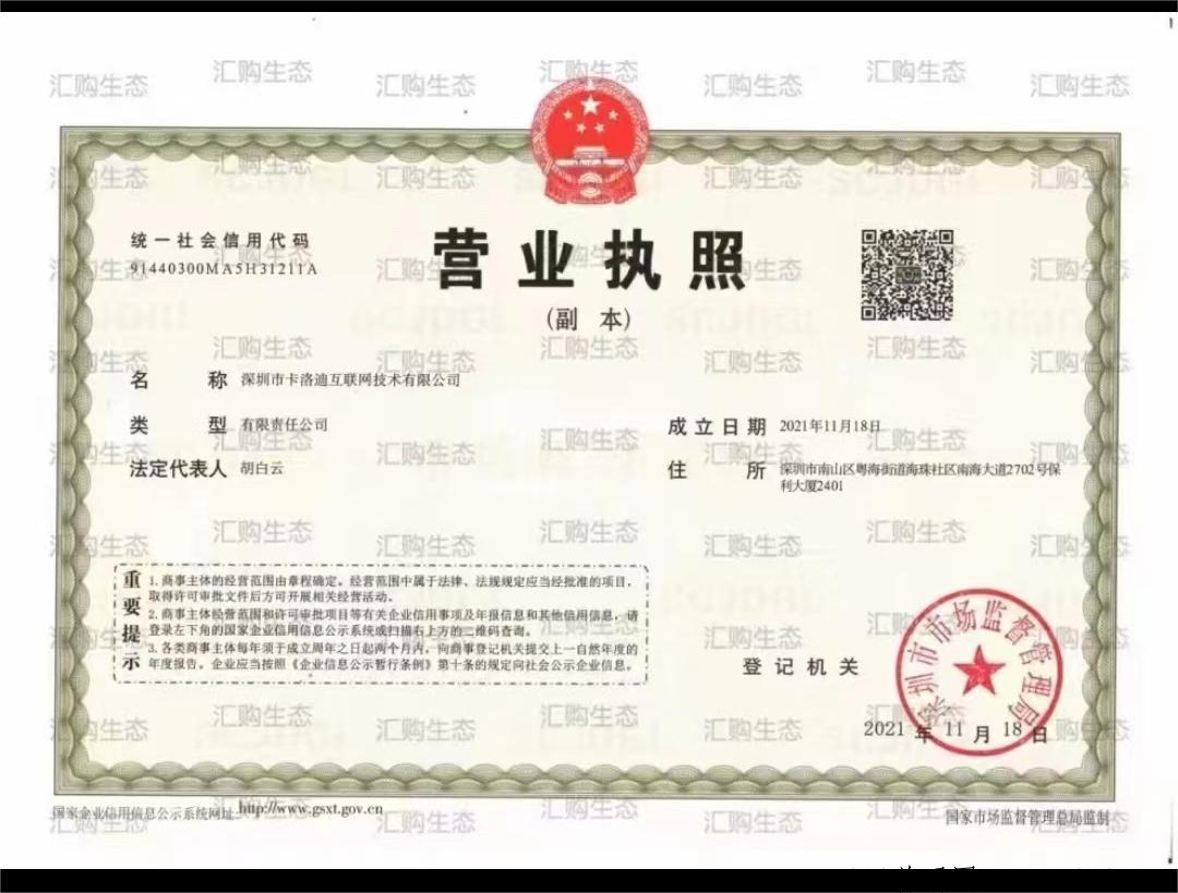【汇购生态】首码刚出，玩过（嗨购）的知道怎么玩非常给力