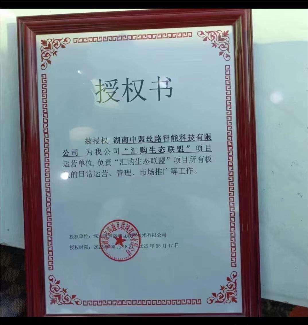 【汇购生态】首码刚出，玩过（嗨购）的知道怎么玩非常给力