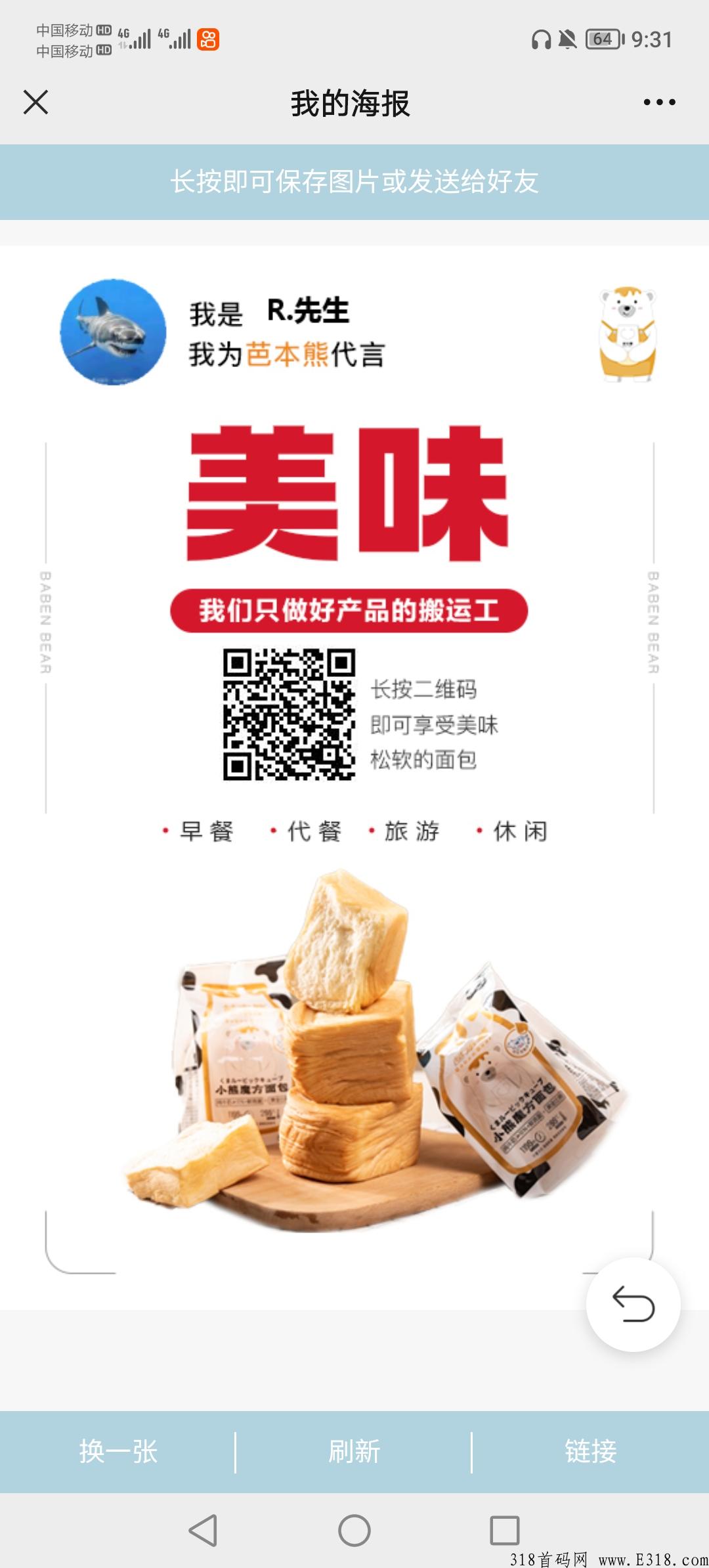 芭本熊招募代理，市场空白，管道收益！