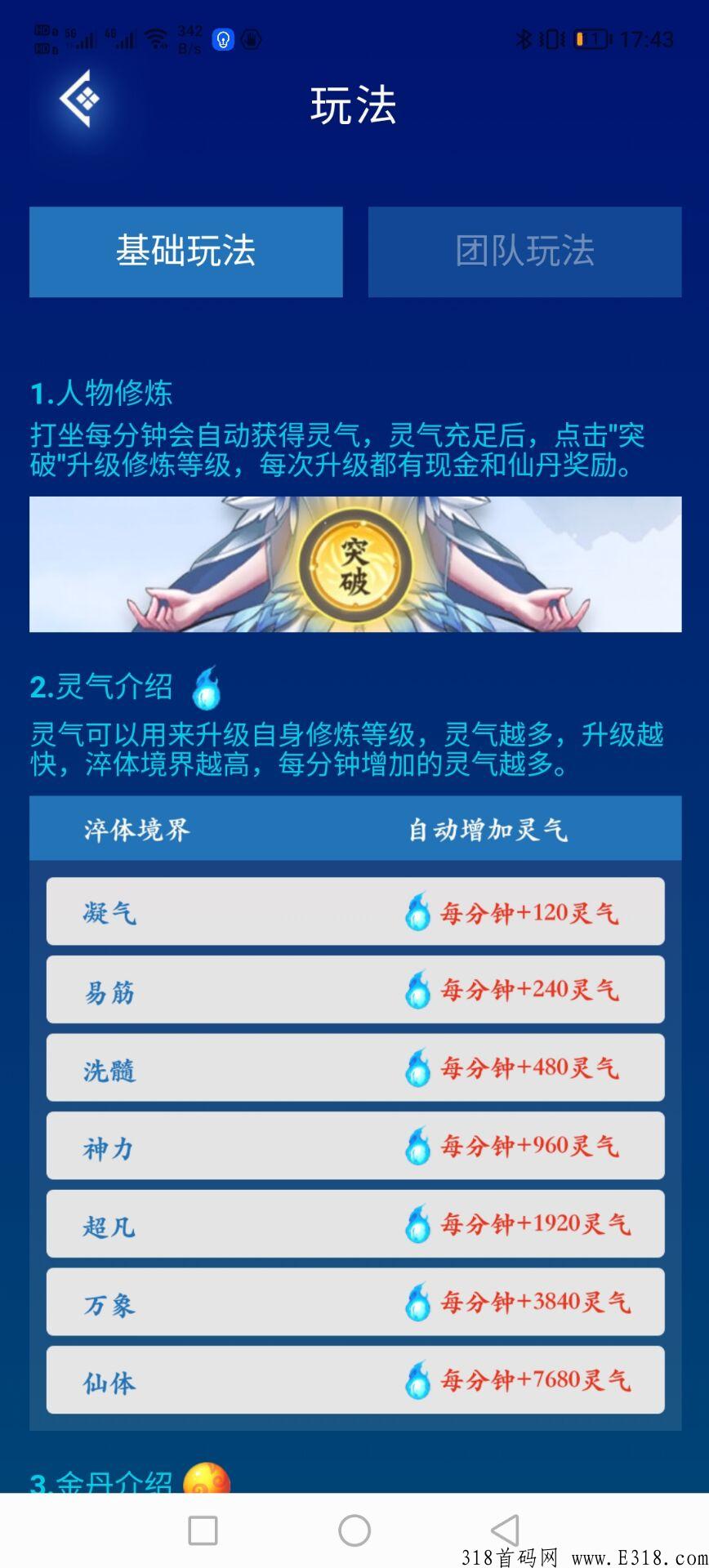 修仙了，今天提现了