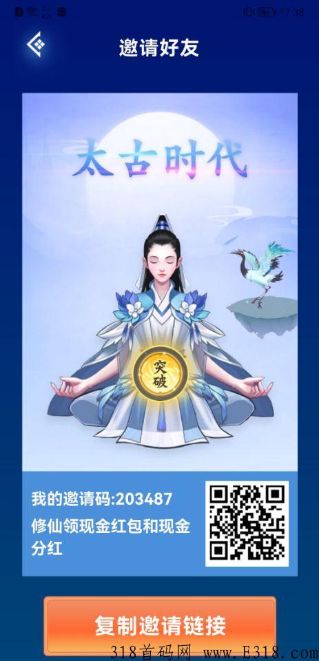 修仙了，今天提现了