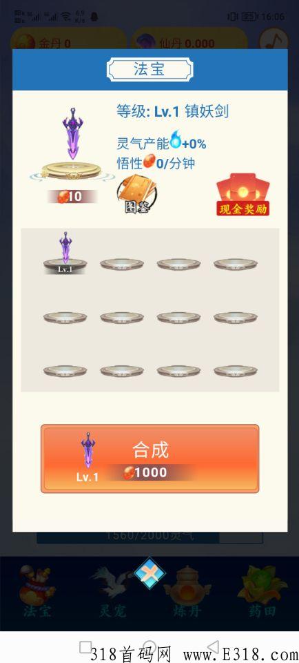 修仙了，今天提现了