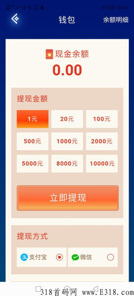 修仙了，今天提现了