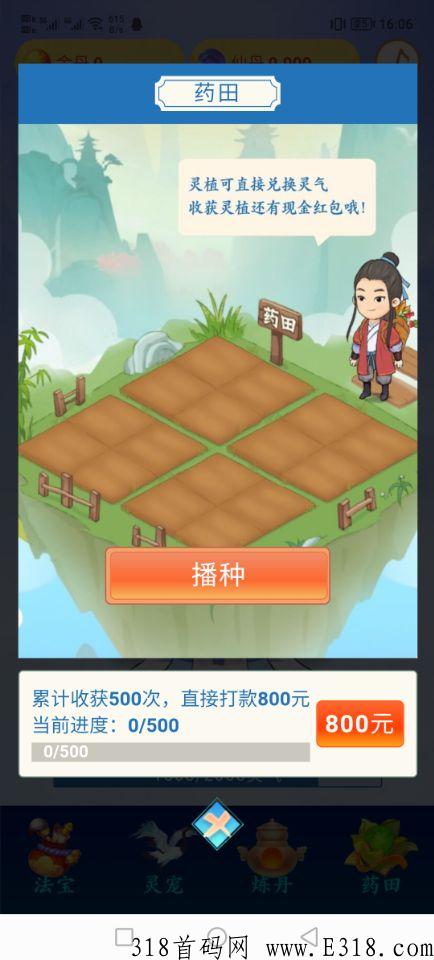 修仙了，今天提现了