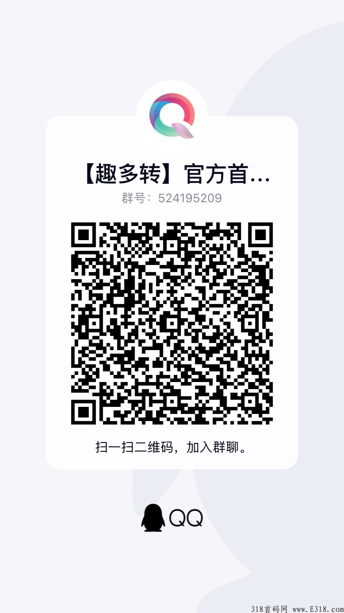 趣多转，绝对2022黑马项目，官方招募市场领导人
