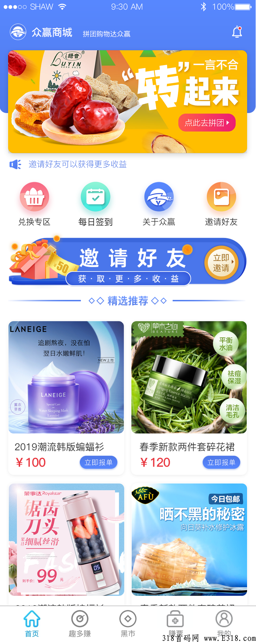 趣多转，绝对2022黑马项目，官方招募市场领导人