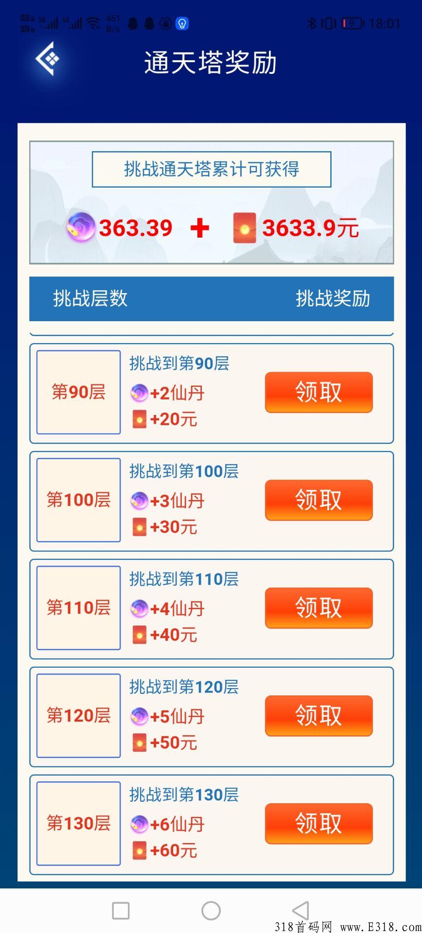 修仙了，今天提现了