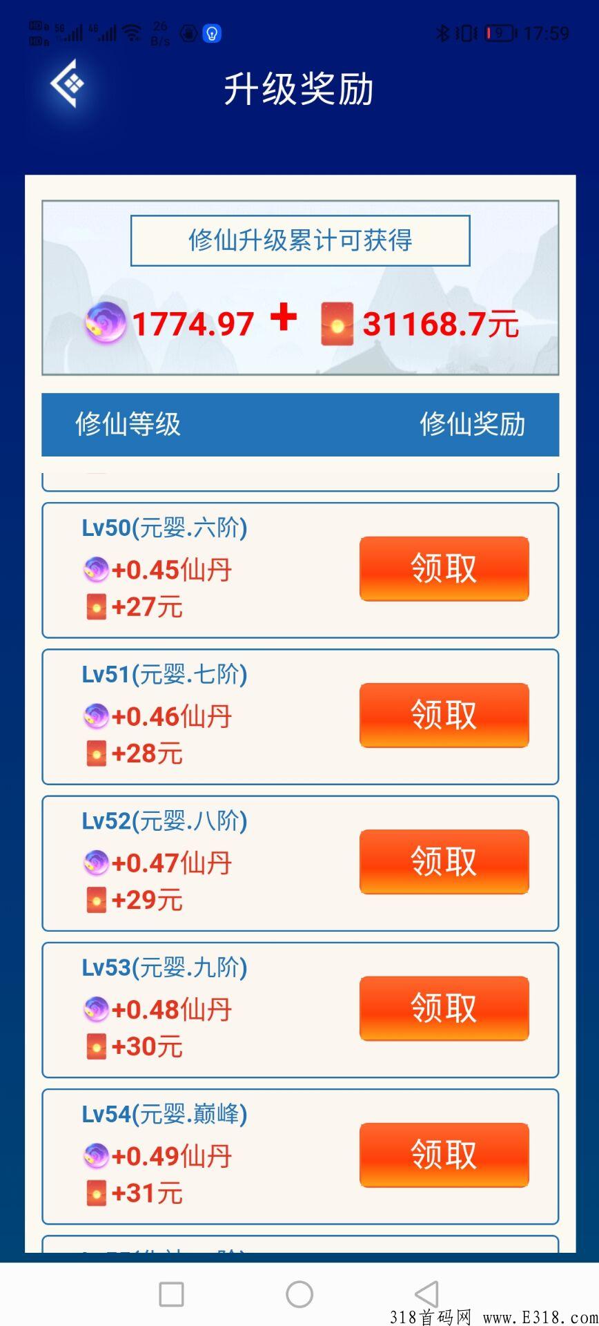 修仙了，今天提现了
