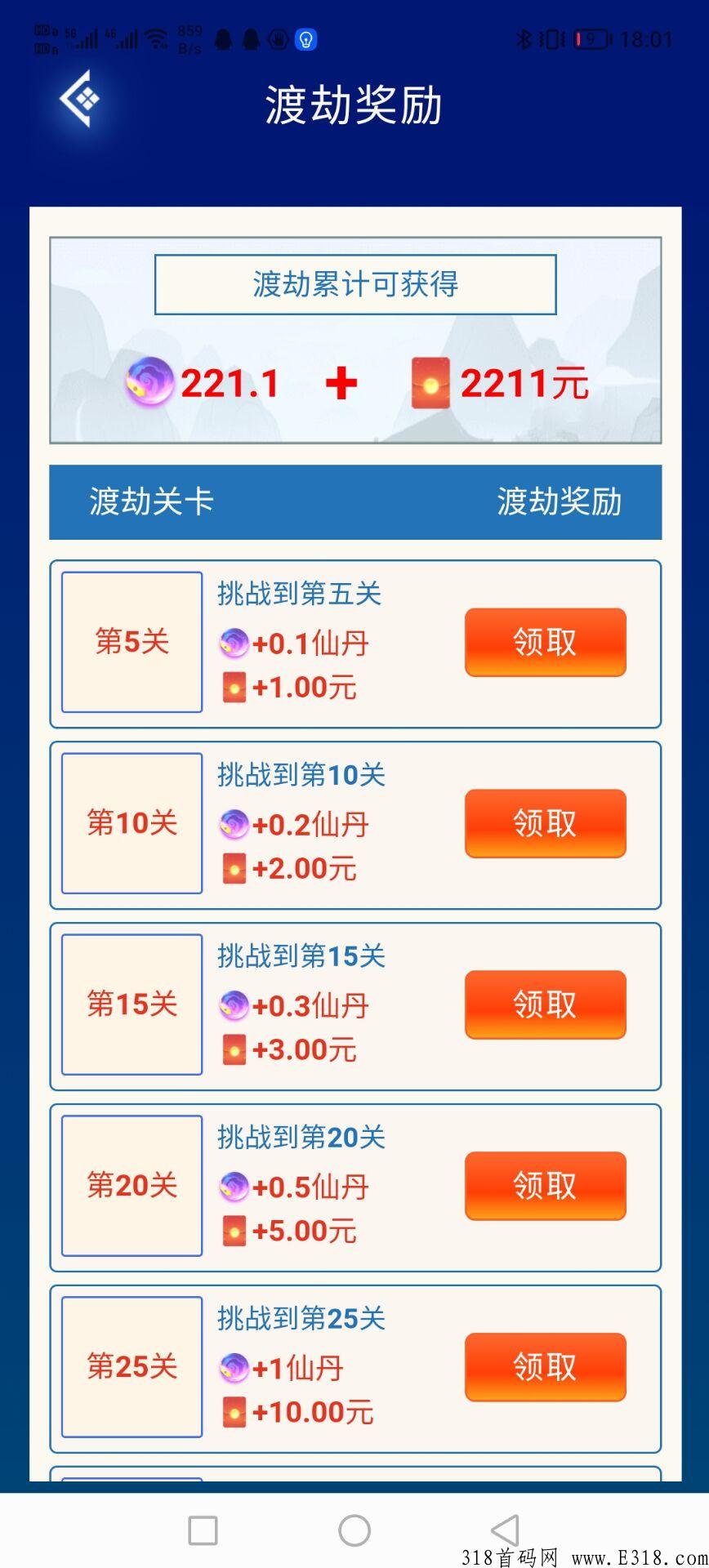 修仙了，今天提现了