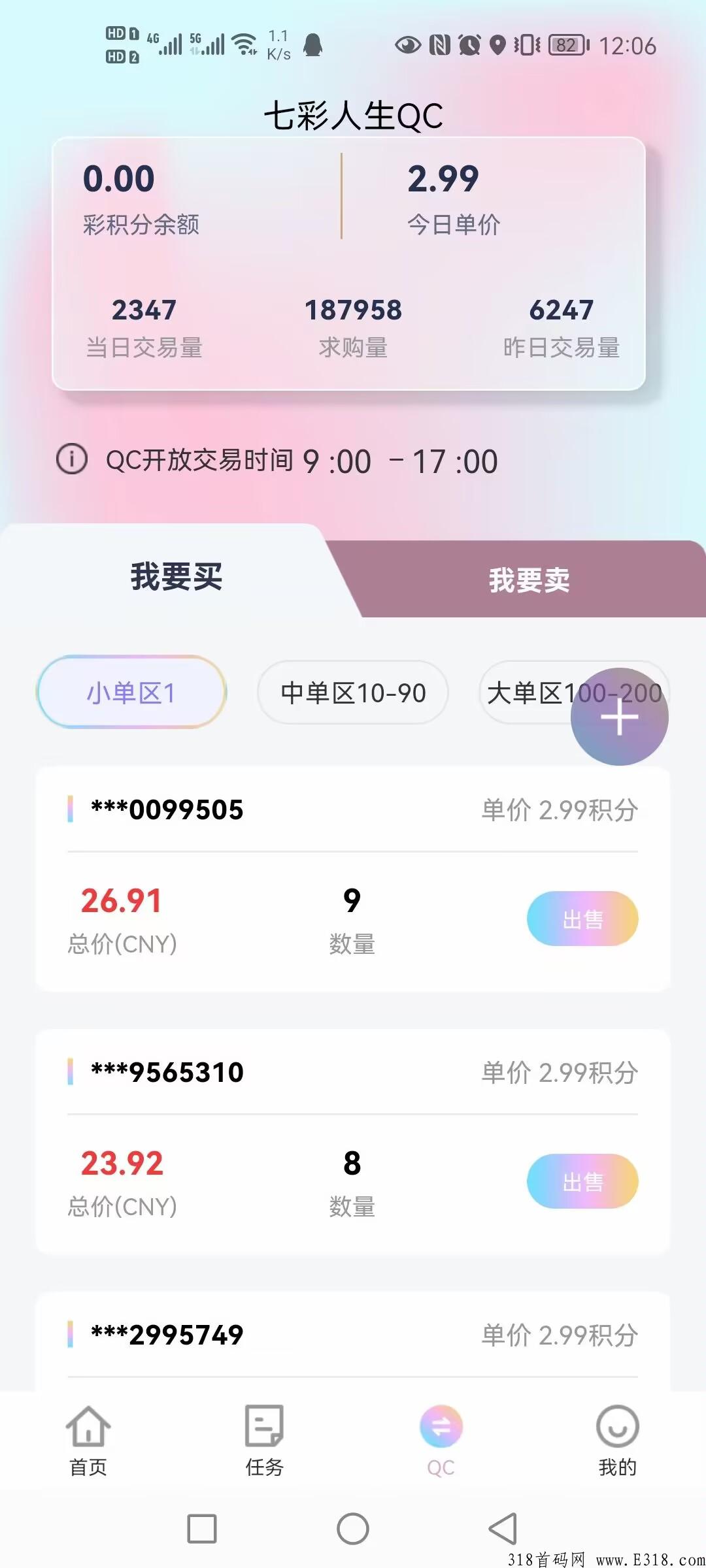 今天首码七彩人生，小生艺模式不复投可全部出