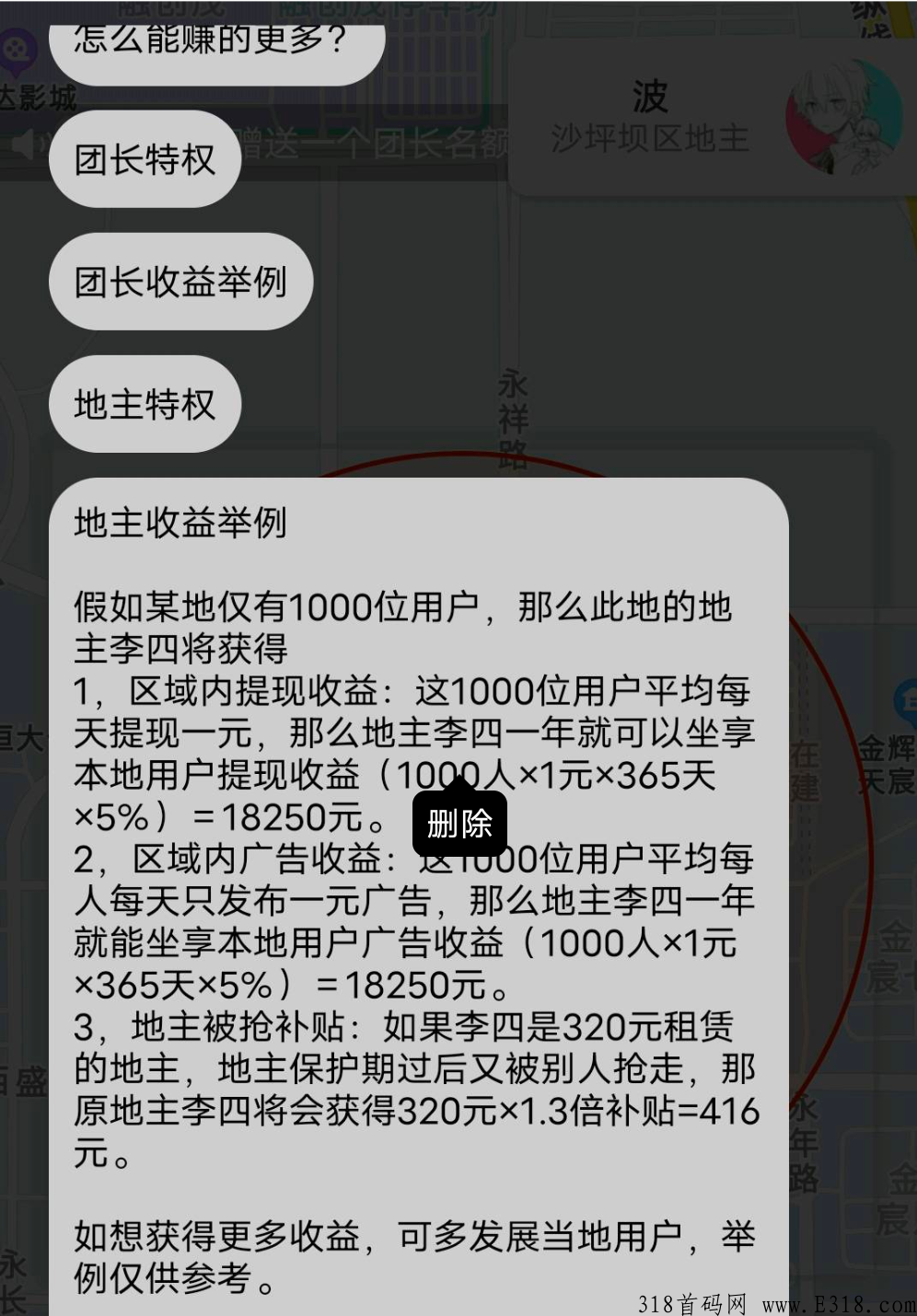 知驿每天都有满屏的奖励可以领？邀请6人无限领