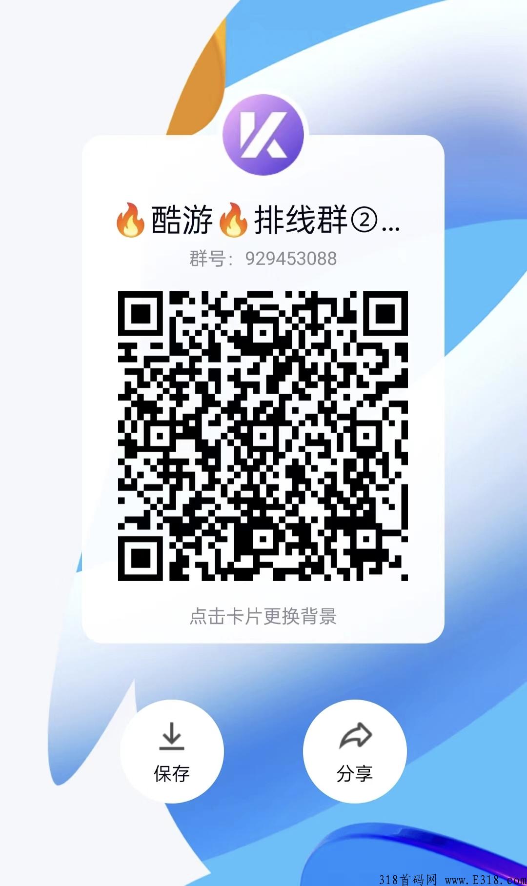 最新火爆项目酷游生态震撼上线必将火爆全球