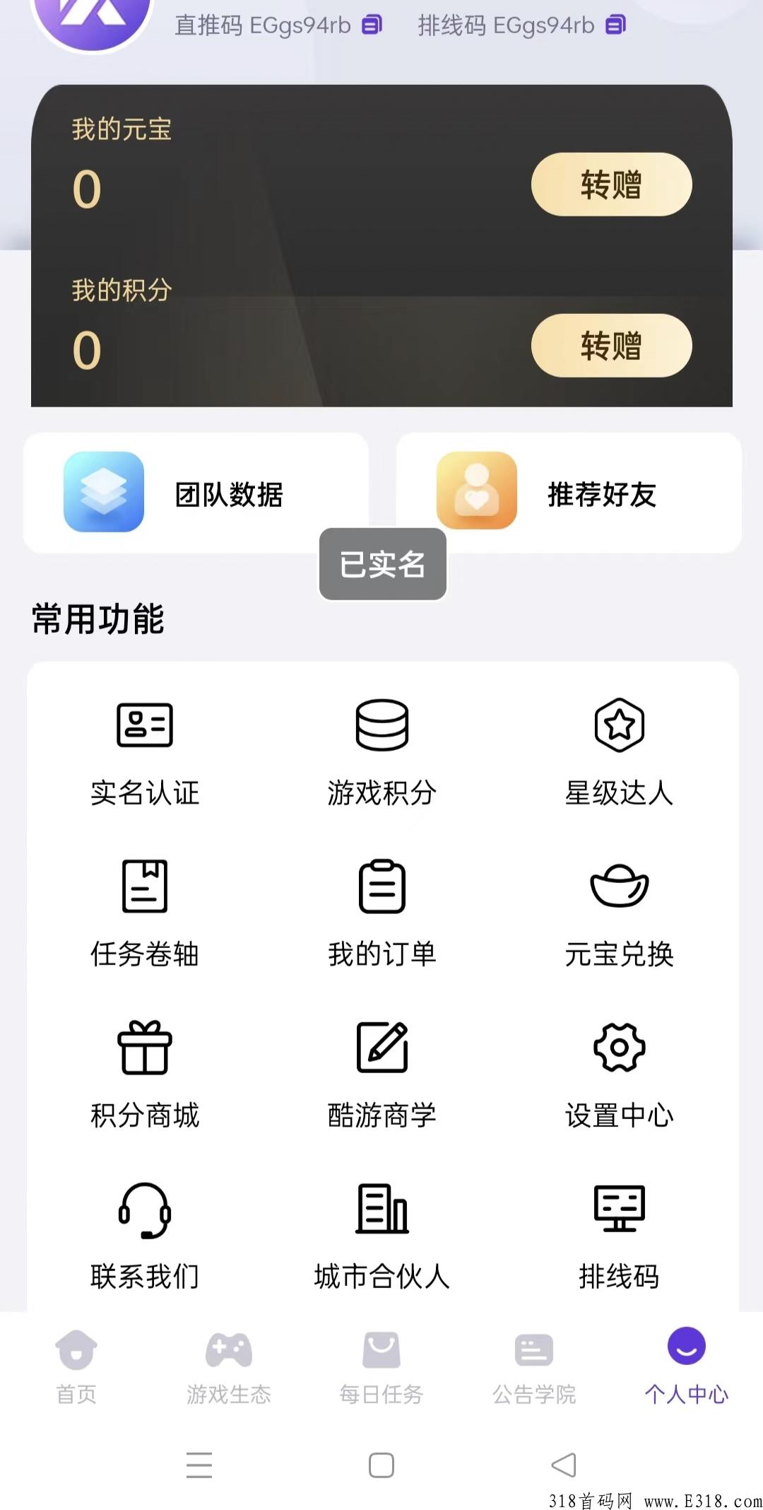 最新火爆项目酷游生态震撼上线必将火爆全球