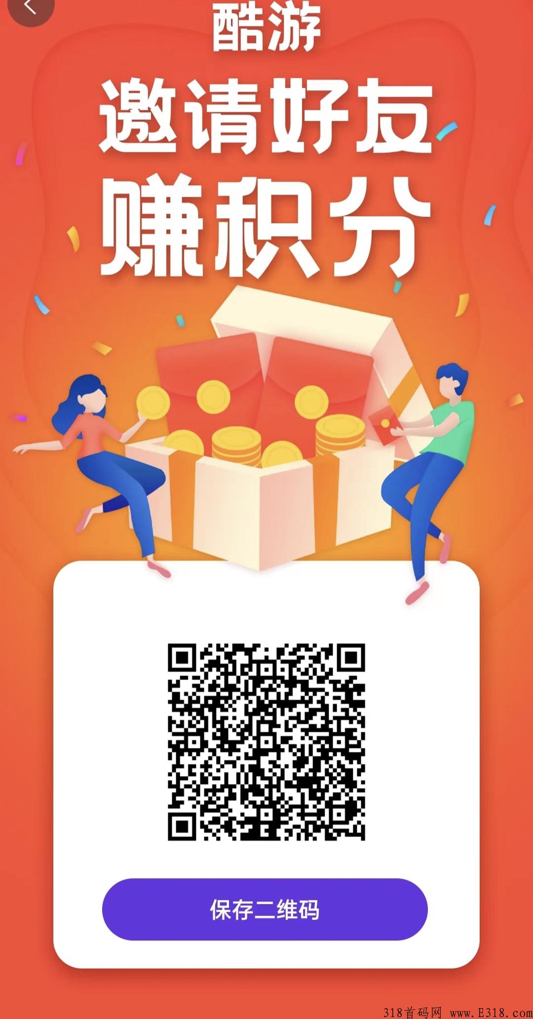 最新火爆项目酷游生态震撼上线必将火爆全球