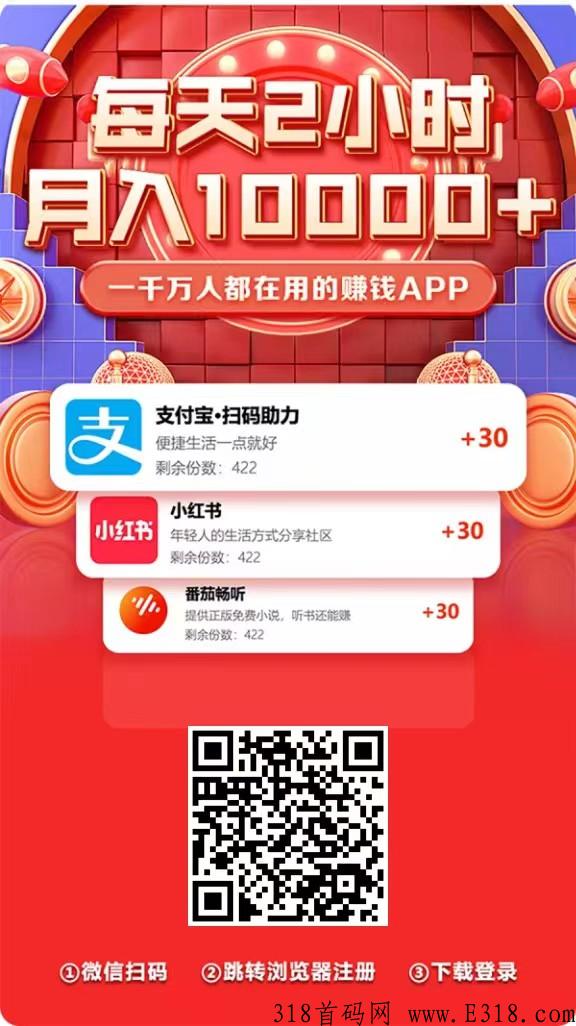 有喜有鱼稳定的赚钱，平台如何轻松赚米