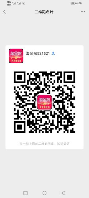 免费引流永久分奖励蜜源（淘金探）app注册，有内部邀请码