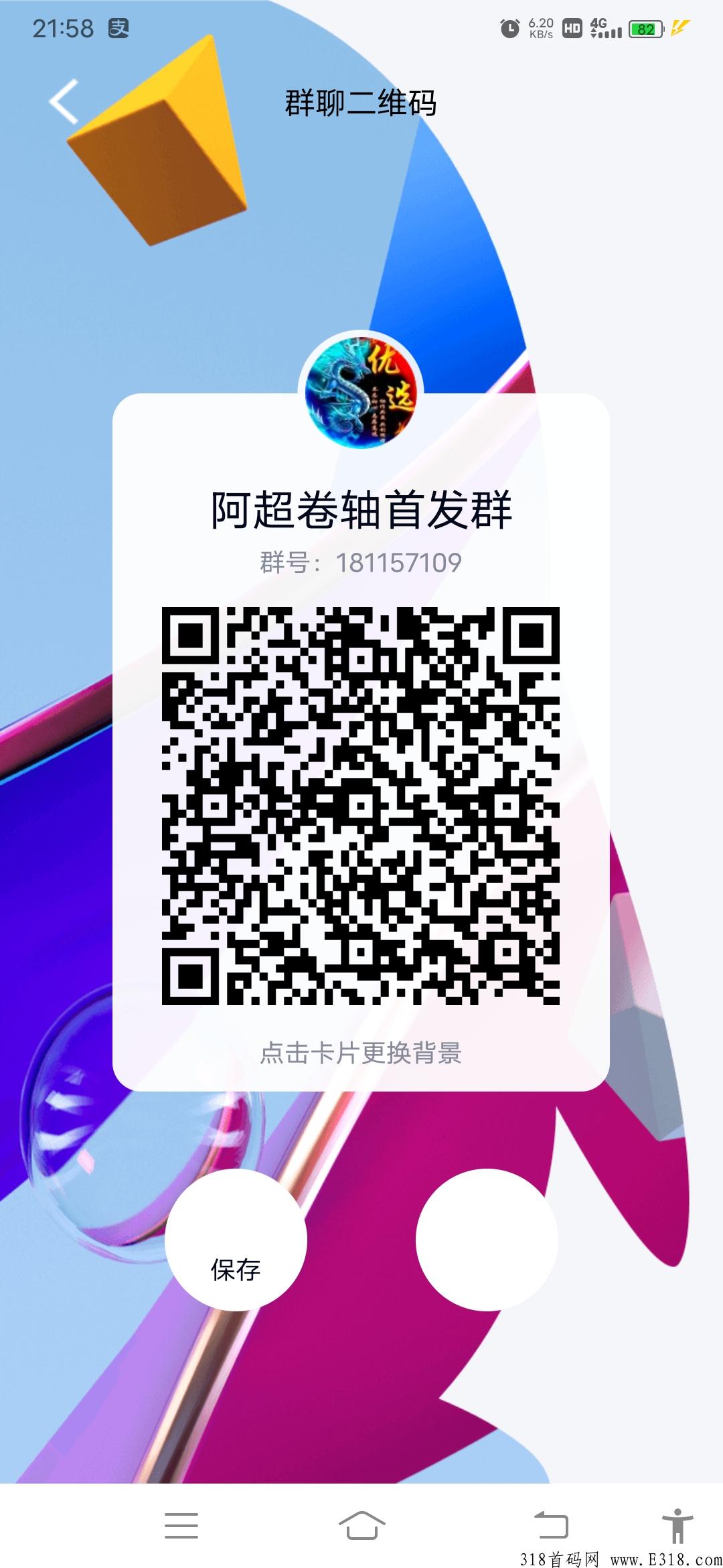 首码新卷轴心意邦刚出一秒