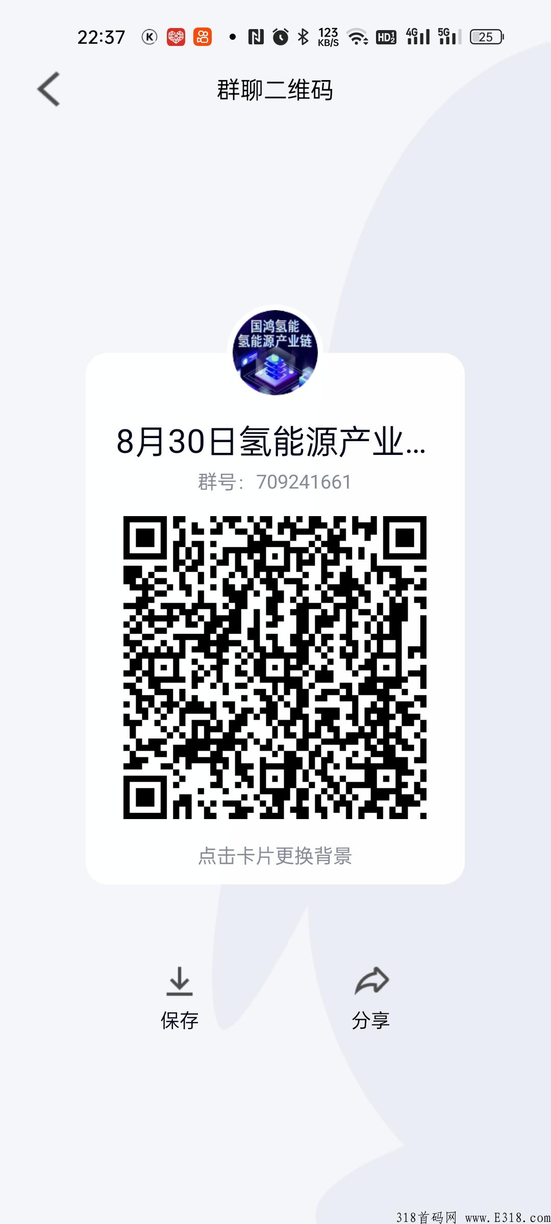 日氢能源产业链正式上线，火爆预热中