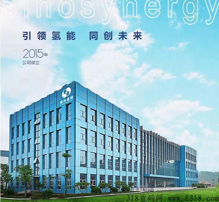 日氢能源产业链正式上线，火爆预热中