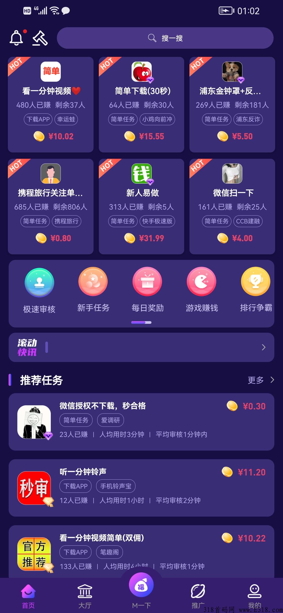 新出悬赏平台【梦单】