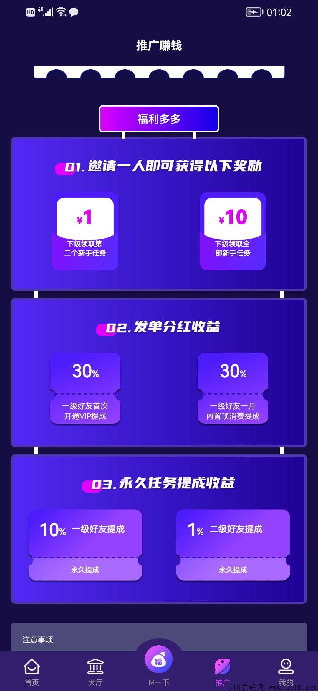 新出悬赏平台【梦单】