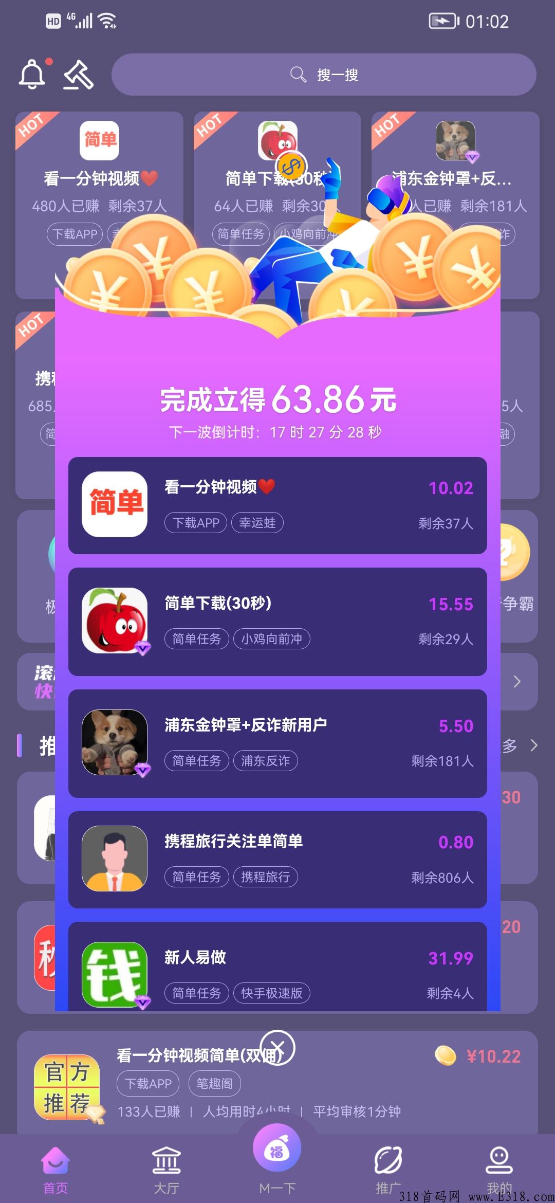 新出悬赏平台【梦单】