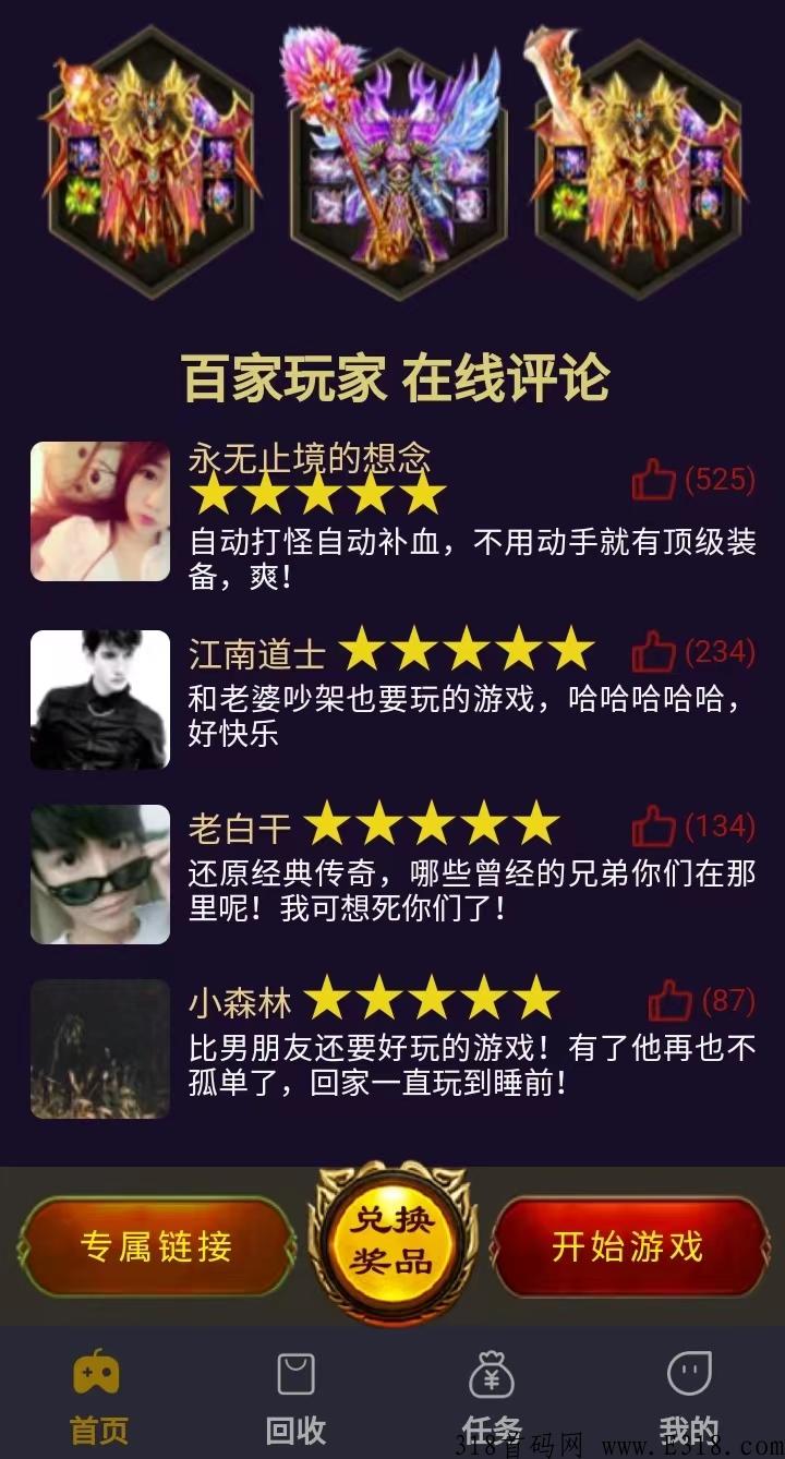 打金之王靠谱吗？最新手游回收首发上线