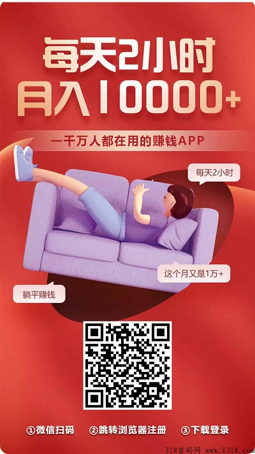 有喜有鱼，自动滑落模式，看视频轻松赚米，不用投资只管提现！