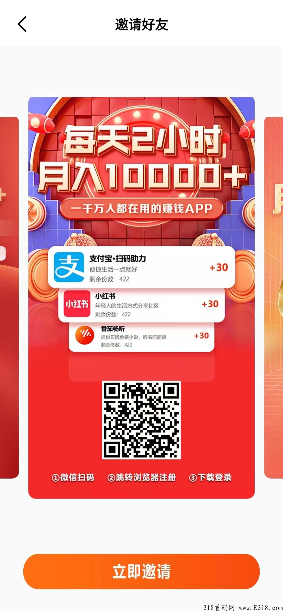 有喜有鱼，自动滑落模式，看视频轻松赚米，不用投资只管提现！
