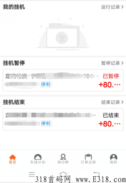 火爆全网项目，万事g机，错过你就后悔吧