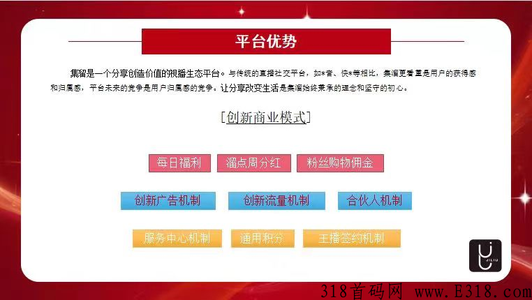 官方首码集溜对接全网，招募合伙人，团队长
