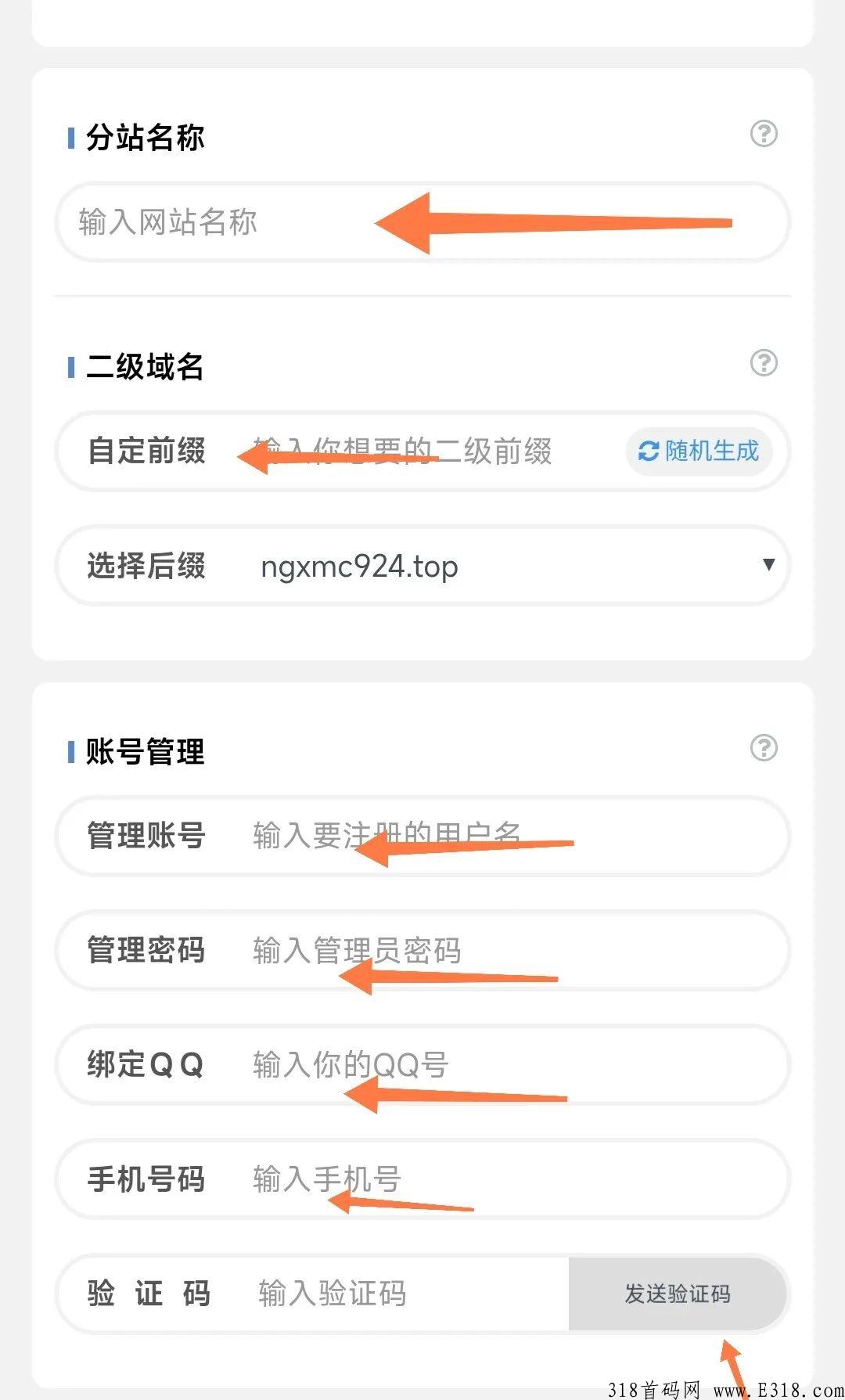 创业项目网招商加盟怎么做流程