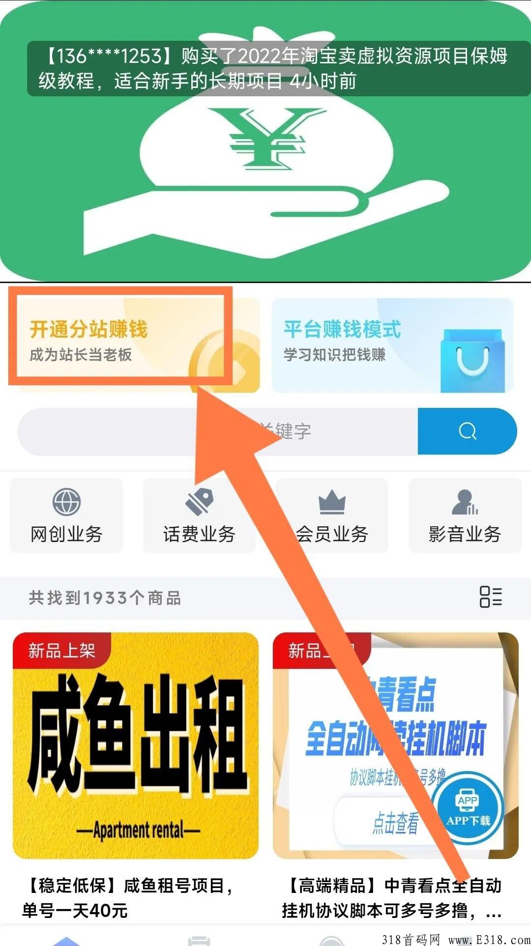 创业项目网招商加盟怎么做流程