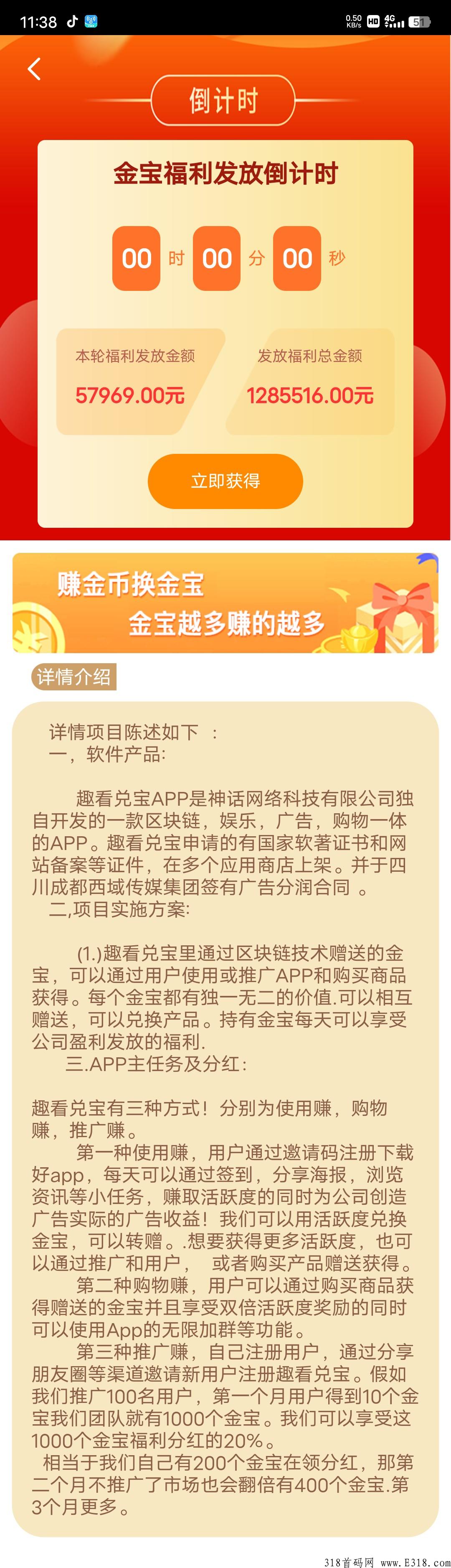 趣看兑宝，可以代挂，每天自动完成任务