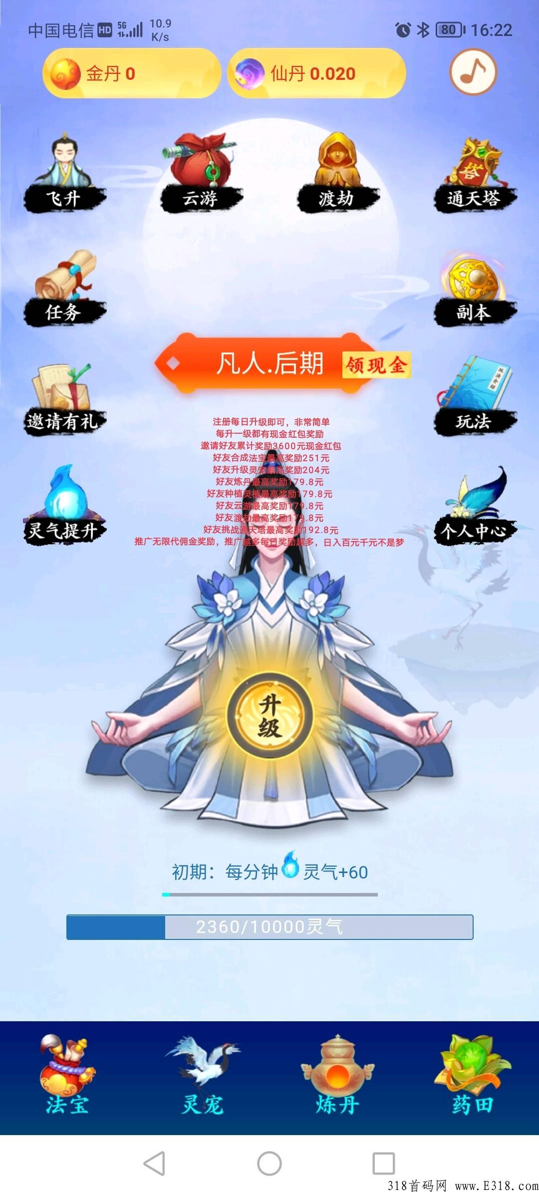 新首码项目，太古时代首码，全程零投资