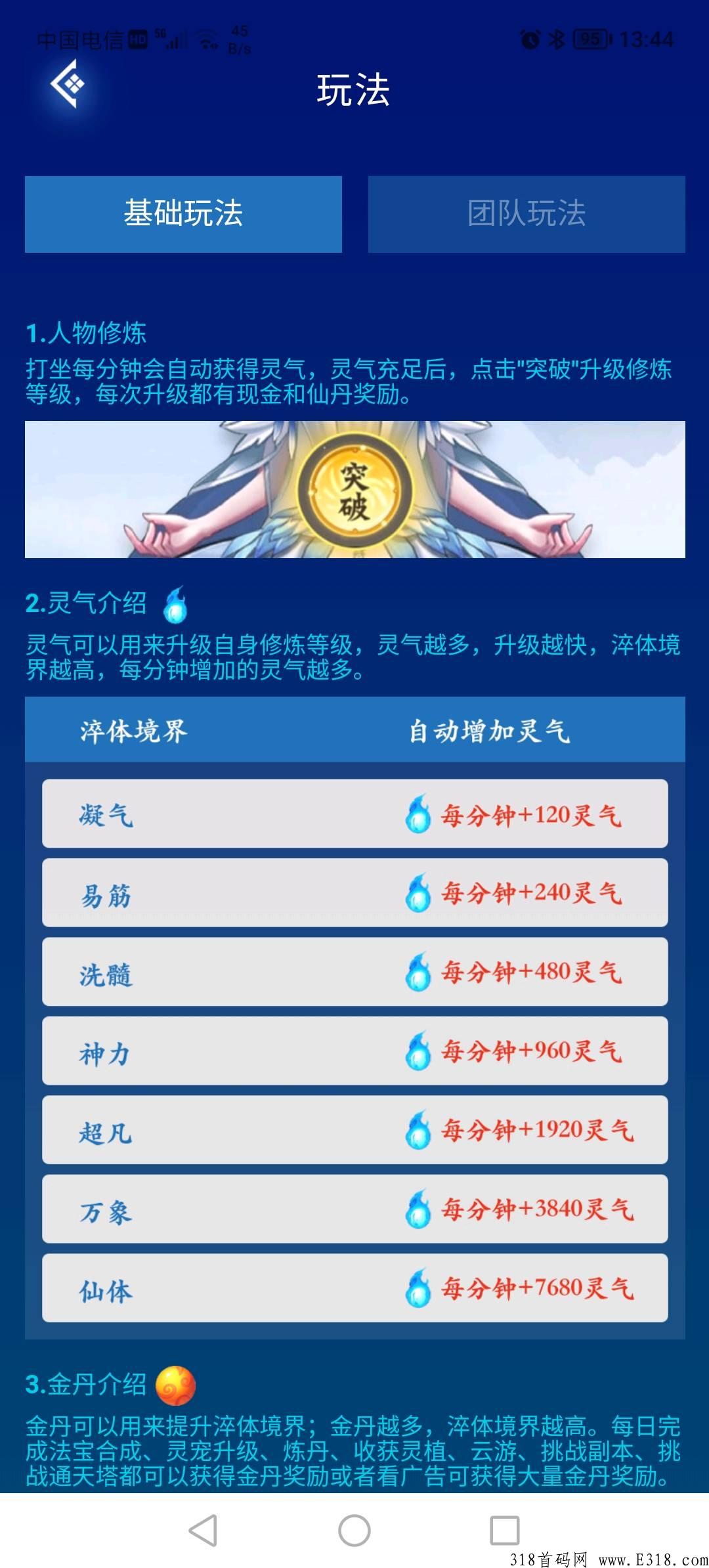 新首码项目，太古时代首码，全程零投资