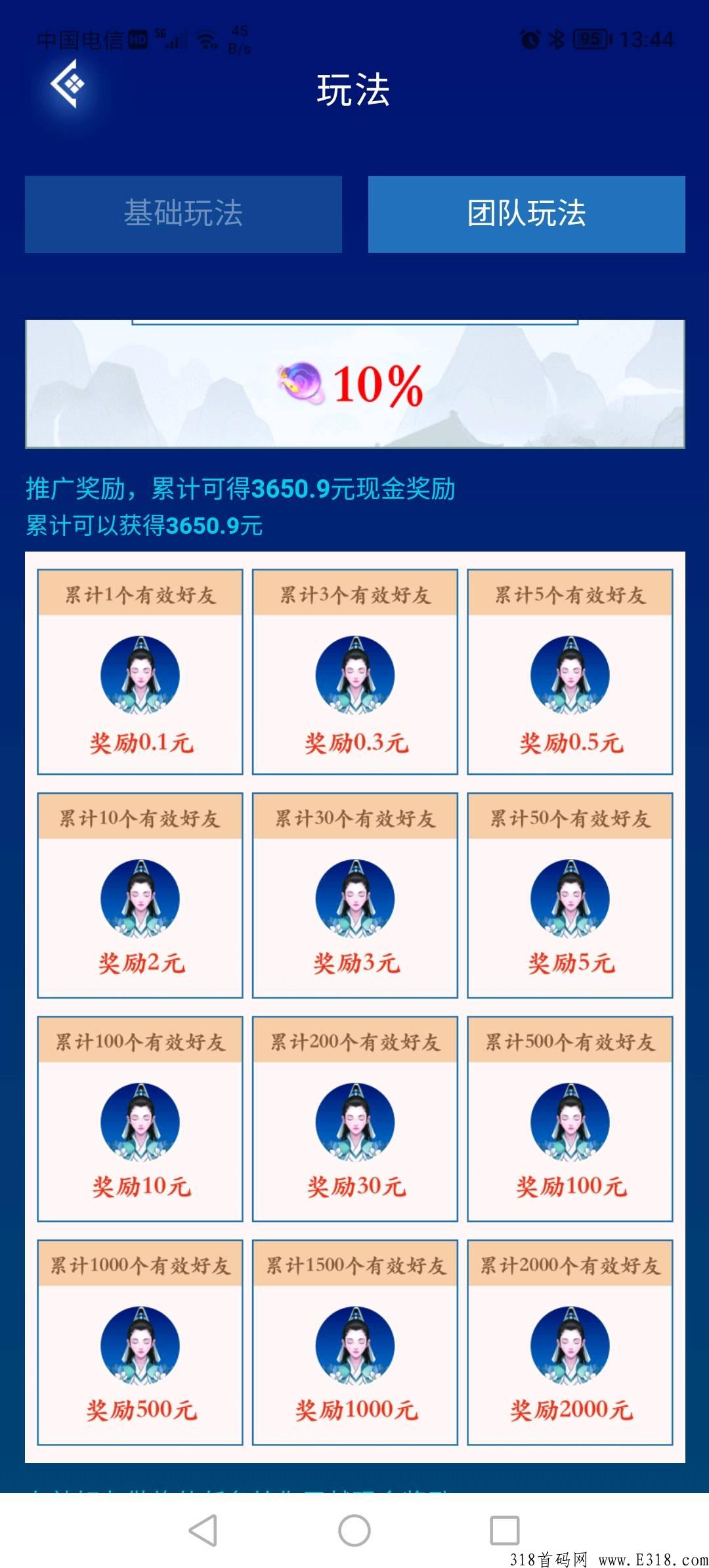 新首码项目，太古时代首码，全程零投资