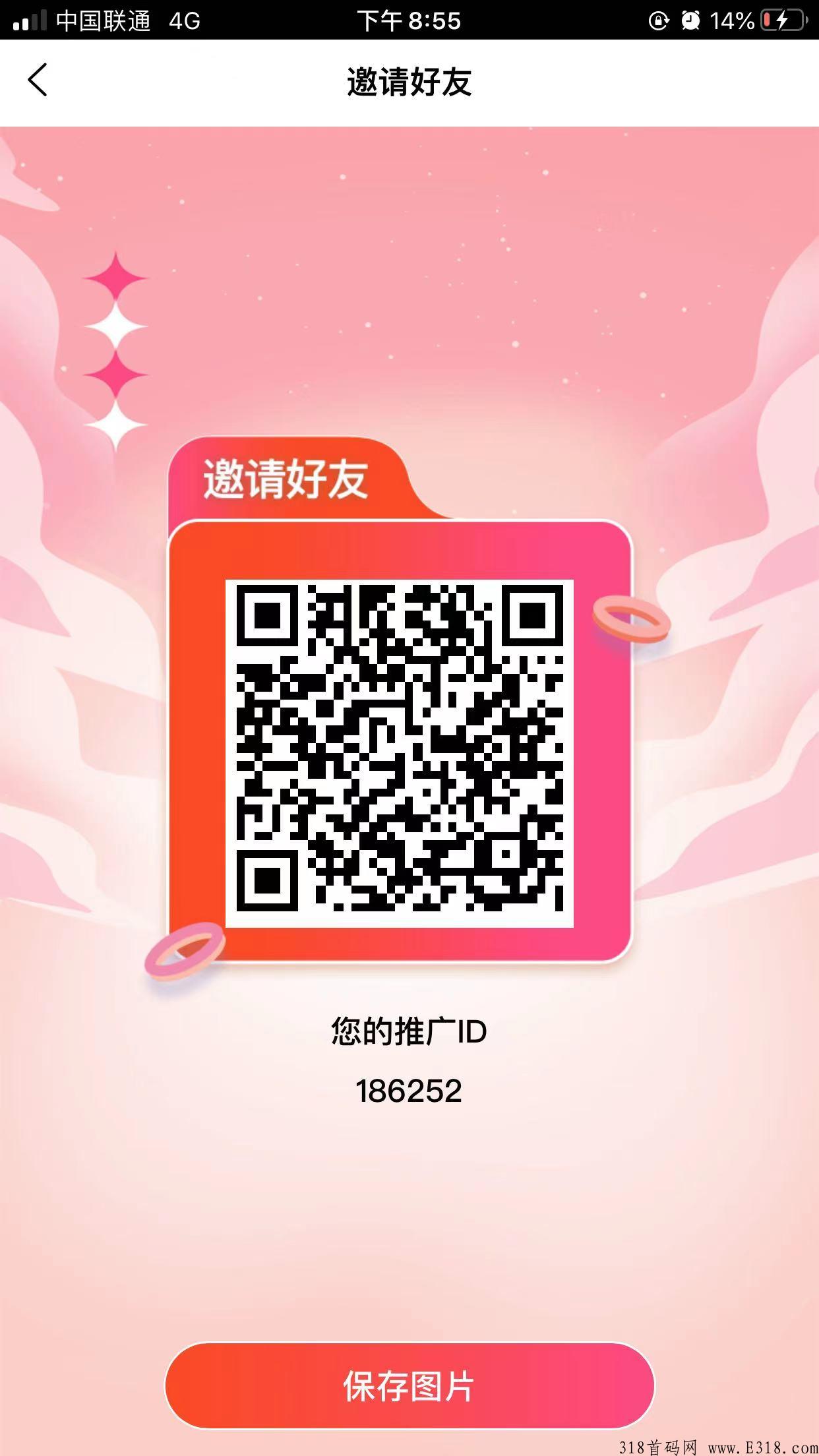 新首码项目，宁波能源前五名包赔